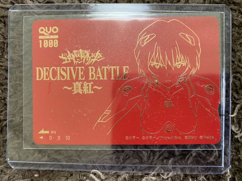 エヴァンゲリオン　クオカード　DECISIVE BATTLE　真紅　綾波レイ