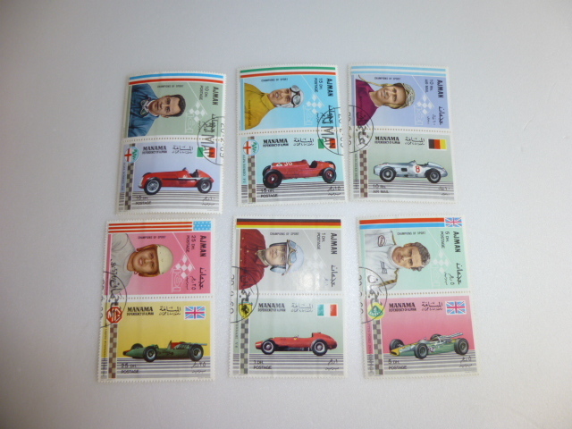 切手　歴史的グランプリカーとドライバー　6種　1970年代アジマーン発行