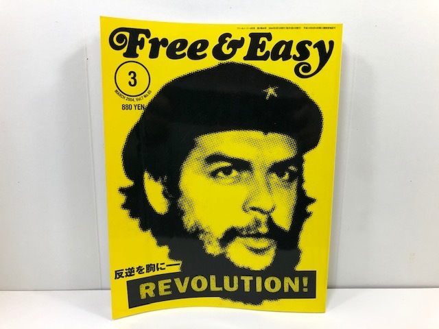 クリックポスト可 ! 【 Free & Easy フリー & イージー 】REVOLUTION / チョッパー ホットロッド / MARCH 2004 FREE&EASY フリー&イージー
