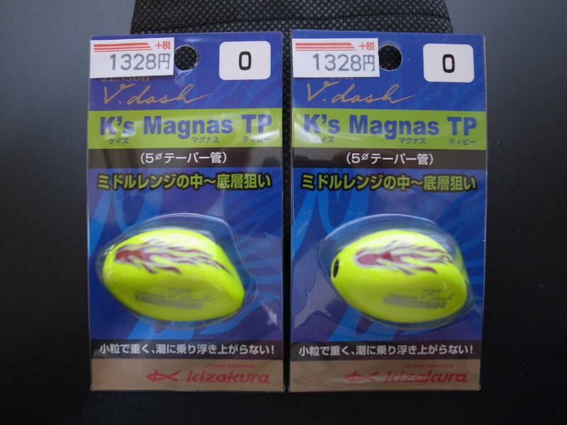 ☆新品未開封☆ キザクラ ケイズ マグナス TP(K’s Magnas TP) ディープイエロー　0　2個セット　ウキ