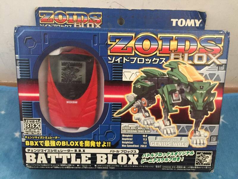 ゾイドブロックス　チェンジマイズシュミレーターBBX 　バトルブロックス　ジーニアスウルフ　オオカミ型　TOMY　ZOIDS　2003年頃