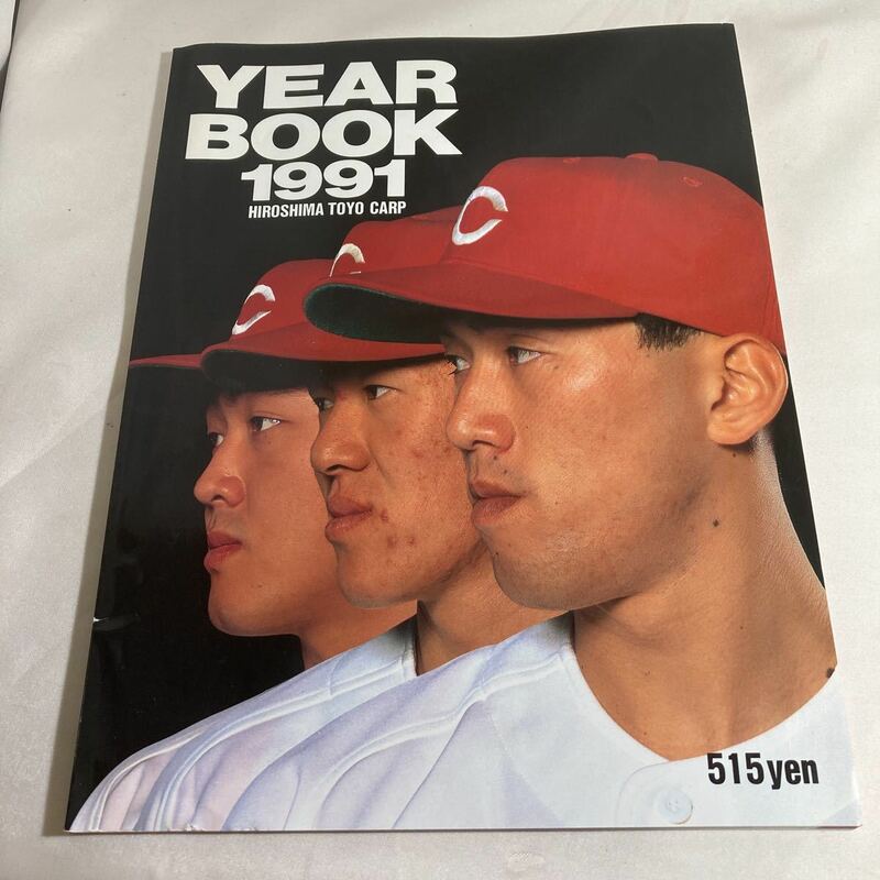 当時物　カープ　year book 1991