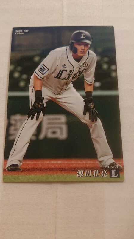 埼玉西武ライオンズ源田壮亮2020カルビー147 WBC2023