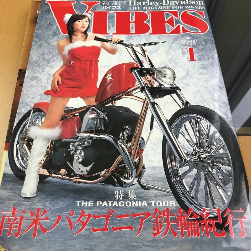 【中古本】VIBES バイブズ 2005年1月号 Vol.135 ハーレーダビッドソン ライフマガジン 原田祐希