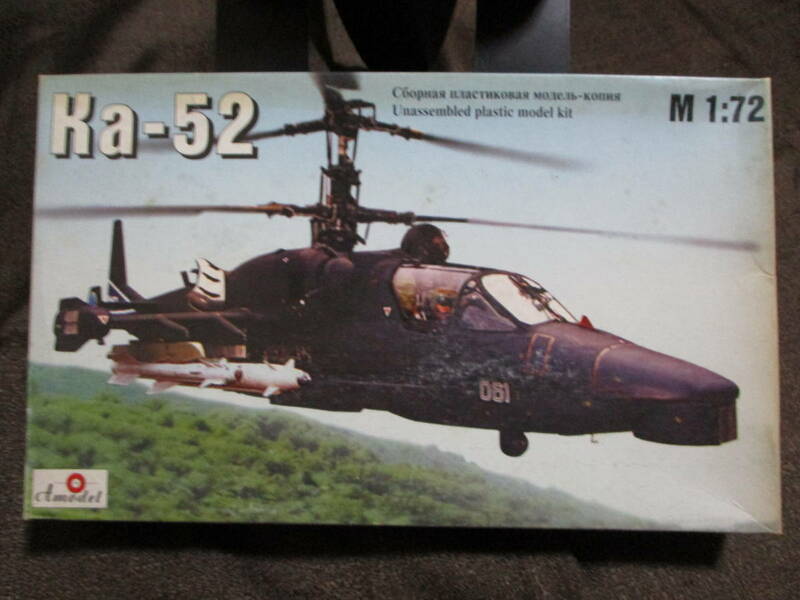 A model「Ka-52」アリガートル 1/72：アリゲーター ロシア 攻撃ヘリコプター　　　管理：(B1-73