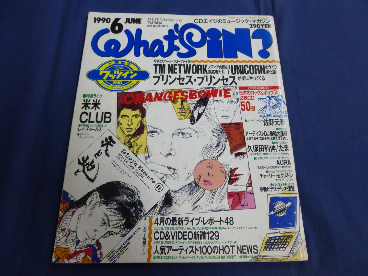〇 What's IN? ワッツイン 1990年6月号 たま フリッパーズギター 小泉今日子 佐野元春 TM NETWORK UNICORN プリプリ 氷室京介 ソフトバレエ