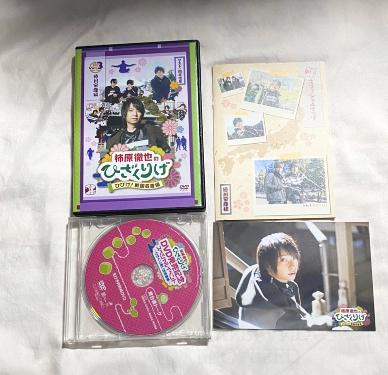 柿原徹也のひざくりげ ひびけ！戦国名言編 vol.3 徳永家康編 ゲスト:岡本信彦 イベント会場先行予約特典DVD 舞台裏トーク