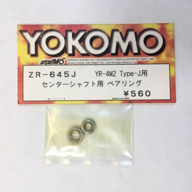 YOKOMO YR-4M2TypeJ用センターシャフトベアリング