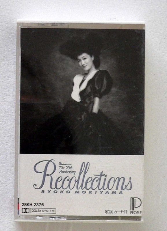 ★中古カセット / 森山良子 / Recollections / 11曲入★