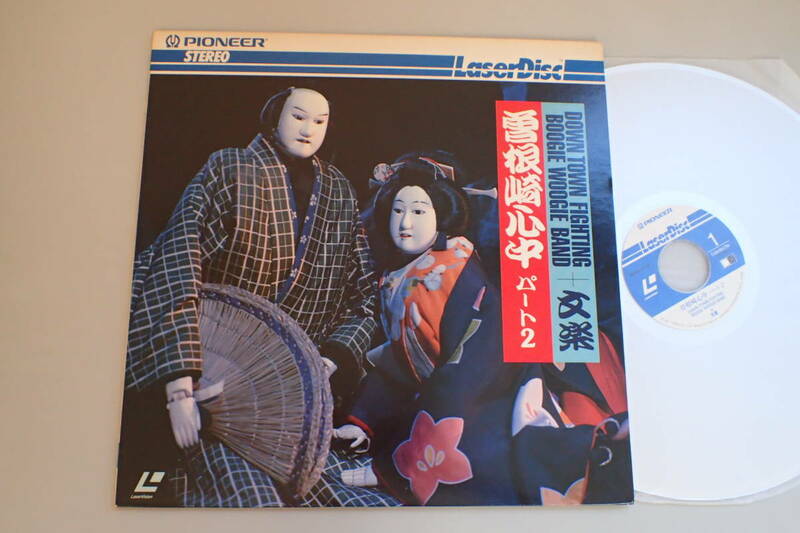 ジL175ア☆希少 LD 帯付 「曽根崎心中パートⅡ」 文楽 ダウンタウンブギウギバンド 宇崎竜童 阿木燿子