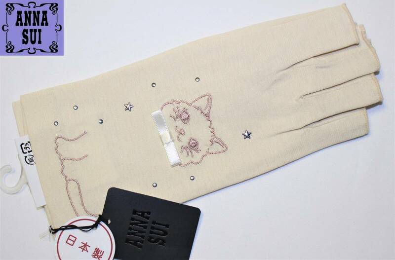 AS-19　新品本物百貨店新作　手袋　アナスイ　ANNA SUI　紫外線対策UVカット　日本製　フィンガーレスグローブ　有名ブランド　猫　綿100%