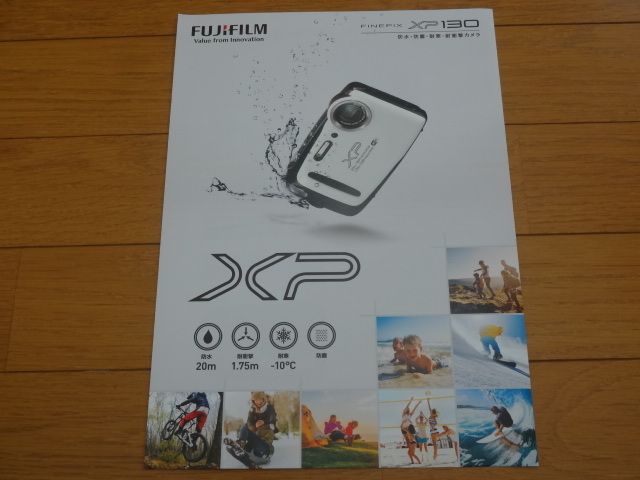 【カメラ・カタログ】富士フィルム FUJIFILM FINEPIX XP130