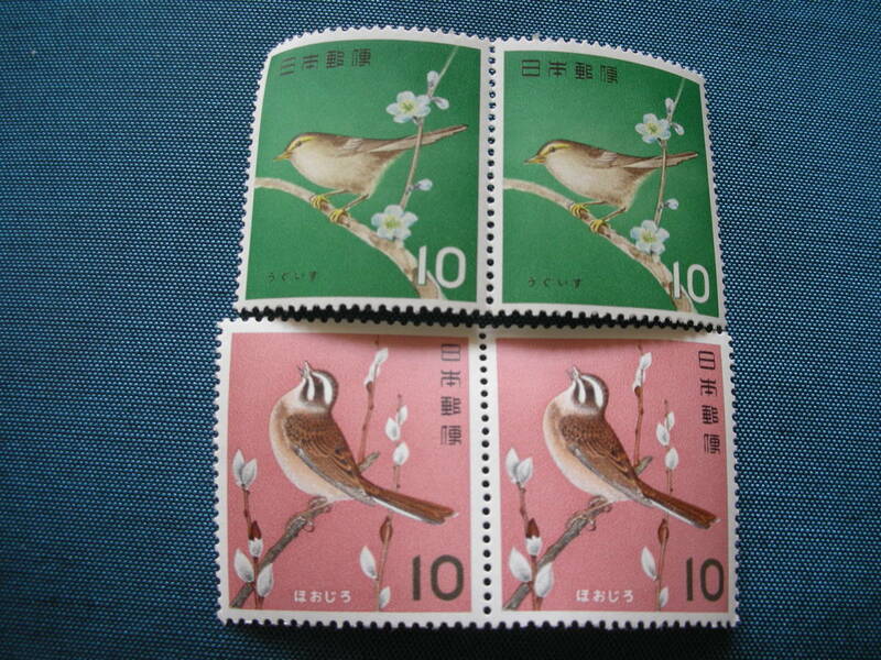 鳥シリーズ　ホオジロ　、ウグイス　１０円　　各ペア　　４枚