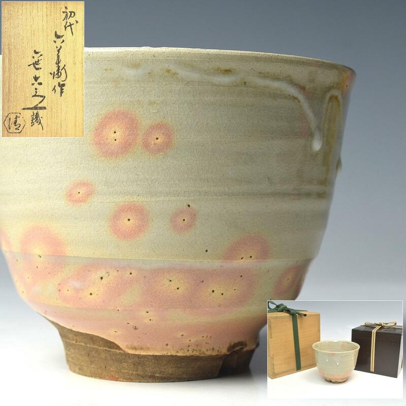 【趣楽】希少秀逸作品　江戸時代中期　初代清水六兵衛作　「御本茶碗」　六代清水六兵衛識箱付　二重箱　本物保証　Ｖ14１1