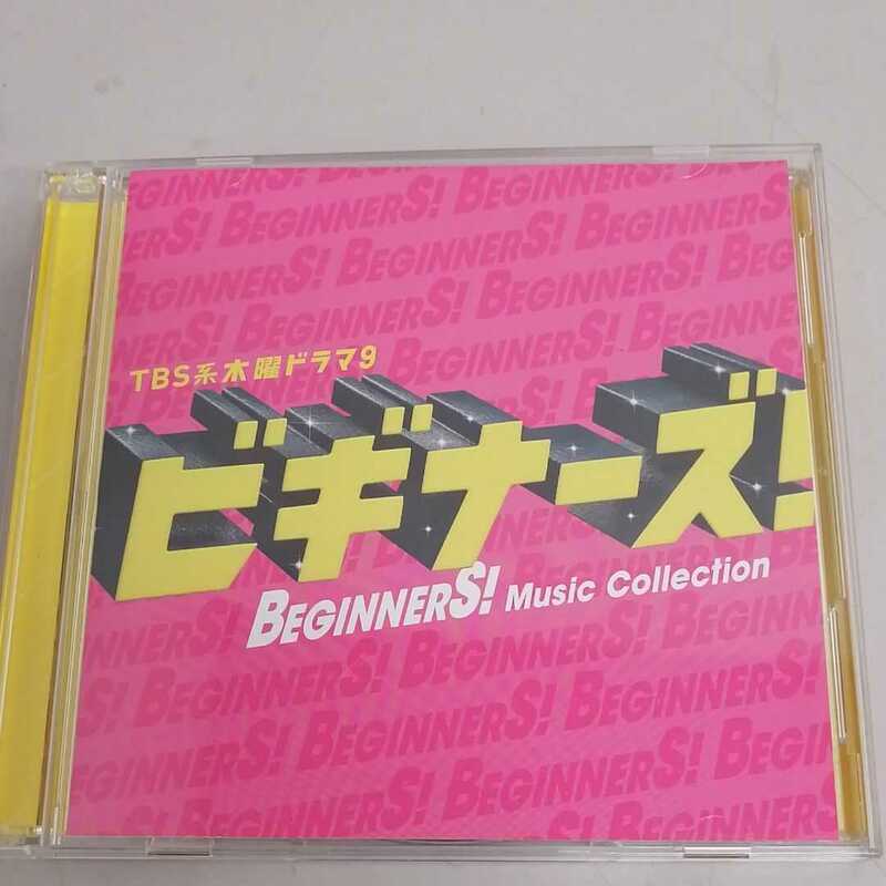 「ビギナーズ!」Music Collection/市川淳,michitomo(中古CD)[38]