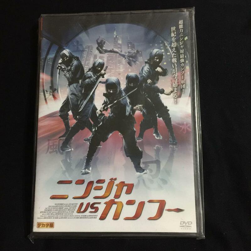 新品DVD/ニンジャ VS カンフー