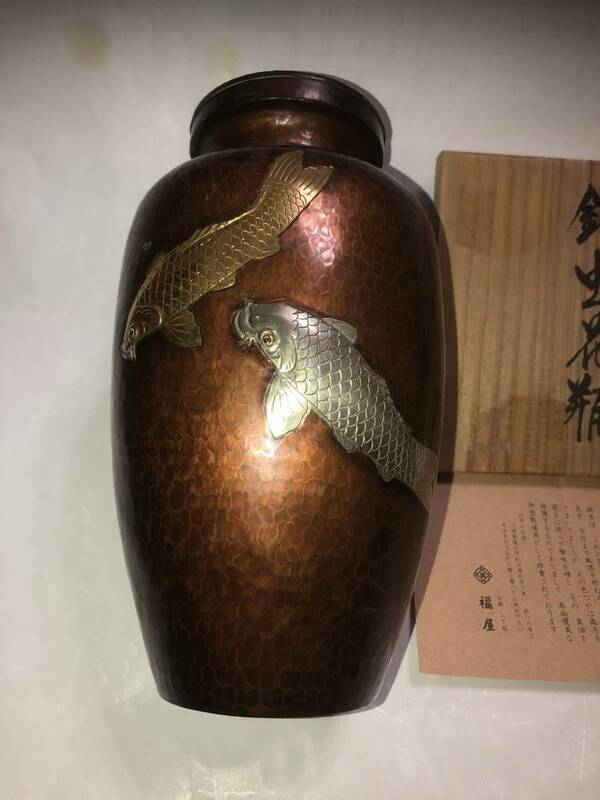 (旧家・蔵出し)(古い時代の味わいのある金銀鯉彫金模様・銅虫花瓶)廣島特産・珍品・貴重