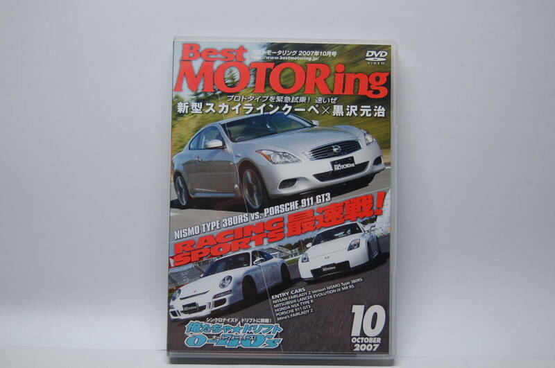 Best MOTORing 2007 10 新型スカイラインクーペ×黒沢元治