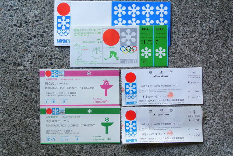 札幌オリンピック冬季大会　アイスホッケーチケット、整理券　開閉会式リハーサル入場整理券
