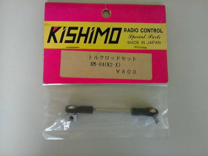 KISHIMO トルクロッドセット KM-04 (K2-X)