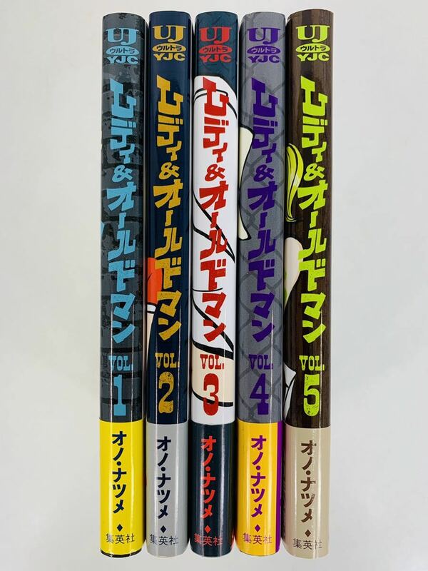 漫画コミック【レディ&オールドマン 1-5巻セット】オノ・ナツメ★ウルトラジャンプ☆集英社〈レターパック値引あり〉