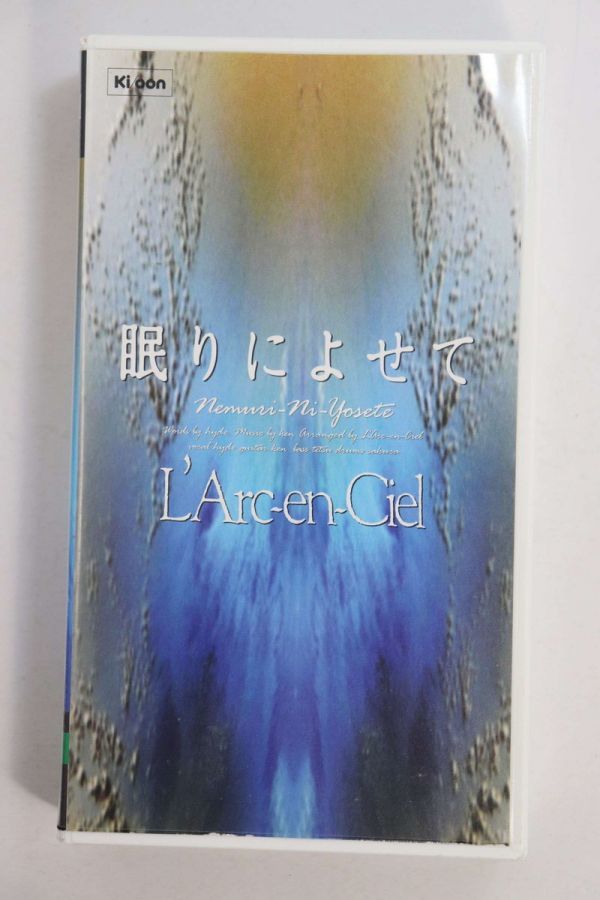 ■ビデオ■ＶＨＳ■眠りによせて■Ｌ’Ａｒｃ－ｅｎ－Ｃｉｅｌ■中古■