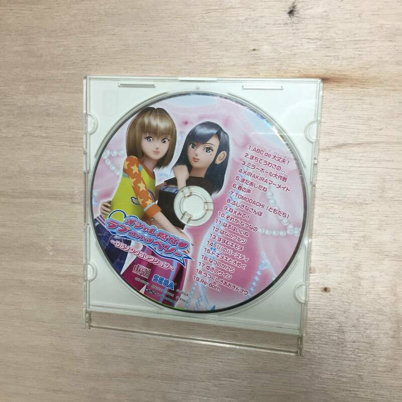 【現状品】　オシャレ魔女　ラブ＆ベリー　ラブベリ　サウンドトラック　DS　SEGA
