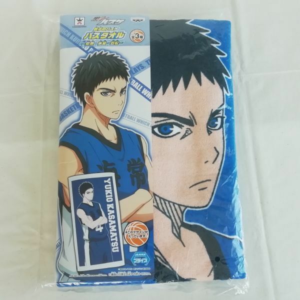 黒子のバスケ バスタオル～海常高校 笠松幸男☆Kuroko's Basketball - Yukio Kasamatsu☆バンプレ プライズ 非売品 登場時期2014年1月