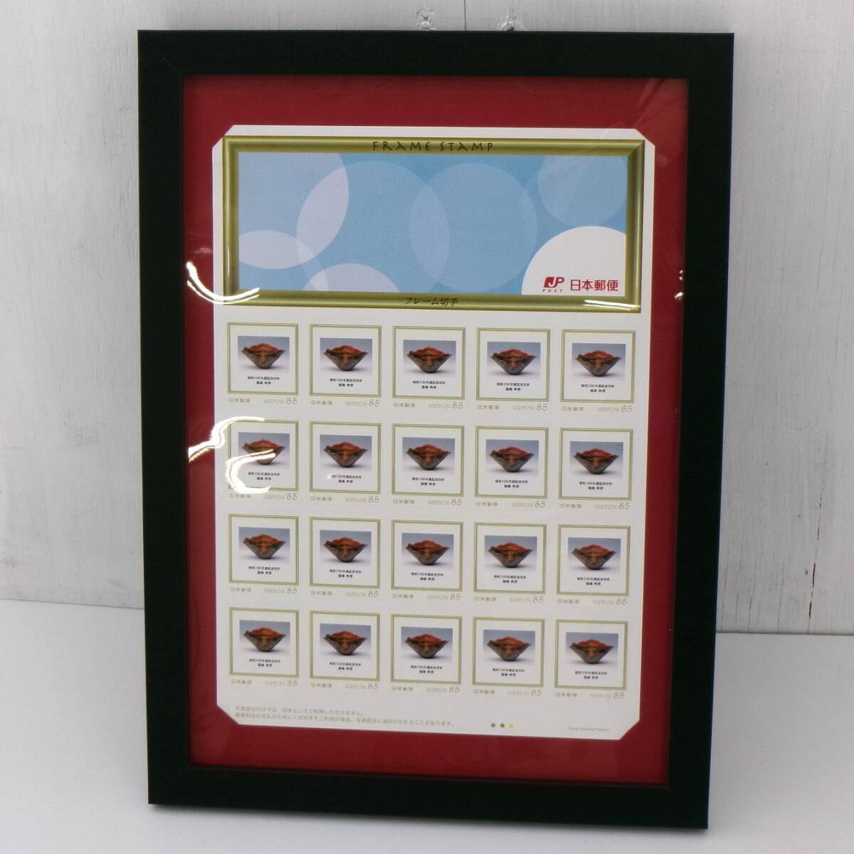89◇80/ 【未使用】日本郵便 フレーム切手 昭和100年展 記念切手 福嶋伸彦 85円×20枚 0413-1