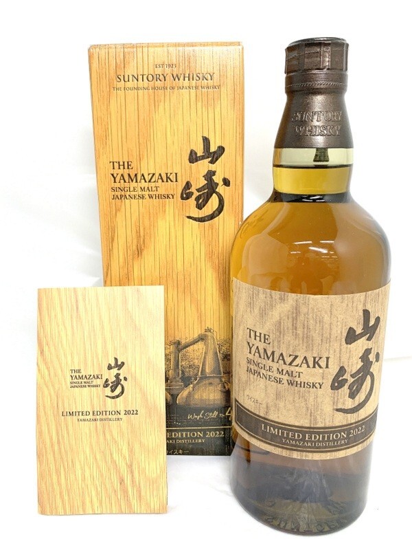 【東京都限定発送】1000円スタート サントリー ウイスキー 山崎 シングルモルト リミテッドエディション 2022 700ml 43% 未開栓 箱付 4E29