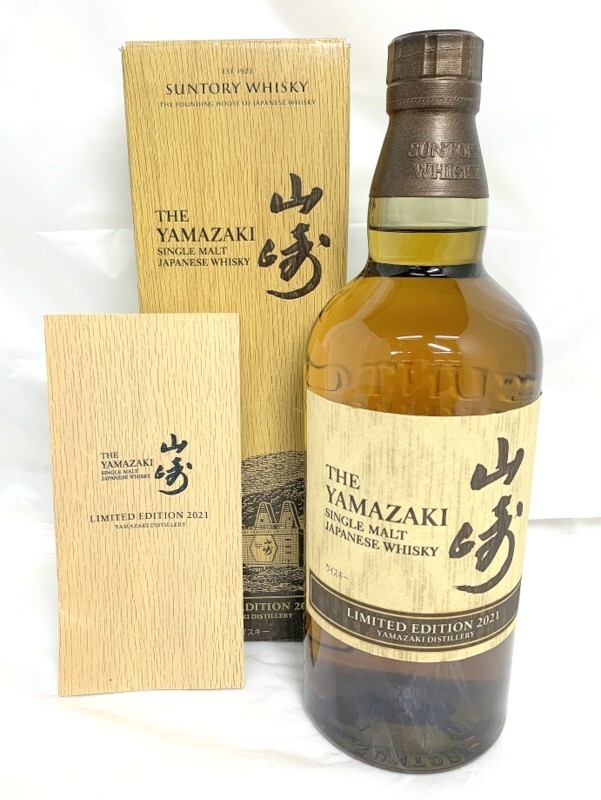 【東京都限定発送】1000円スタート サントリー ウイスキー 山崎 シングルモルト リミテッドエディション 2021 700ml 43% 未開栓 箱付 4E28