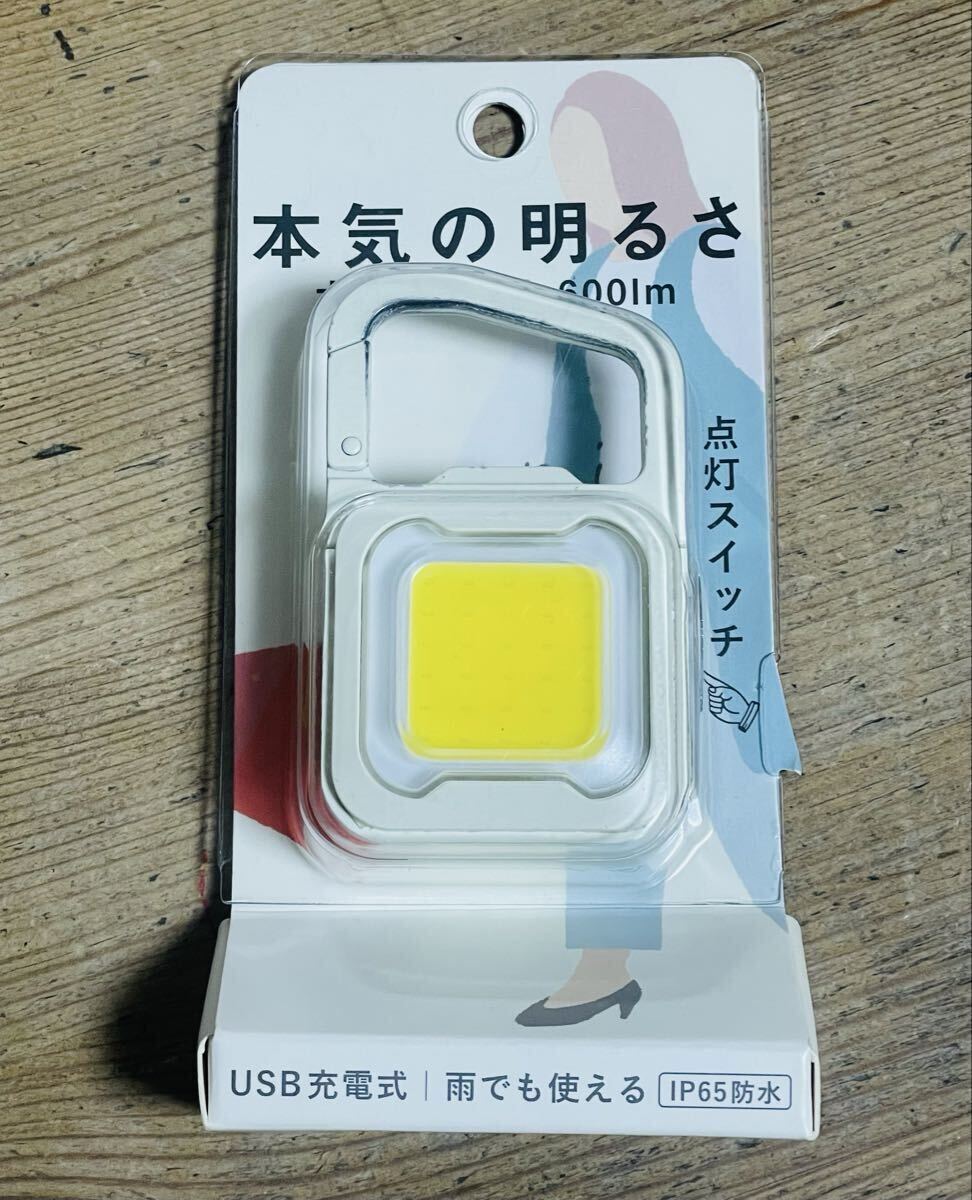 充電式 ぴかり MINI LIGHT オフホワイト / 本気の明るさ 大光量ライト 600lm USB充電式 雨でも使える IP65防水 カラビナ付き LEDライト 