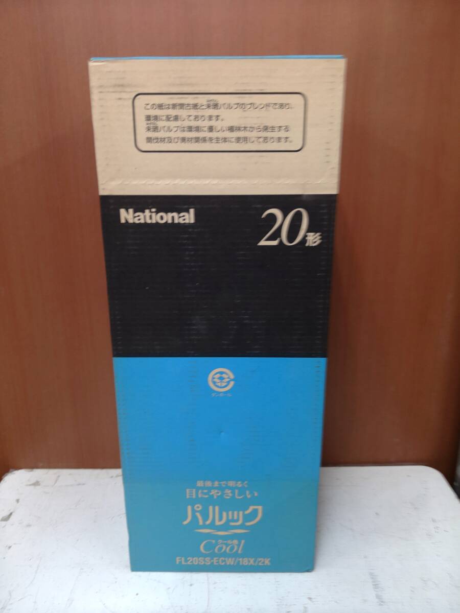 【未開封保管品】National ナショナル パルック 蛍光灯 FL20SS ECW 18X 2K 20形 20セット入 松下電器