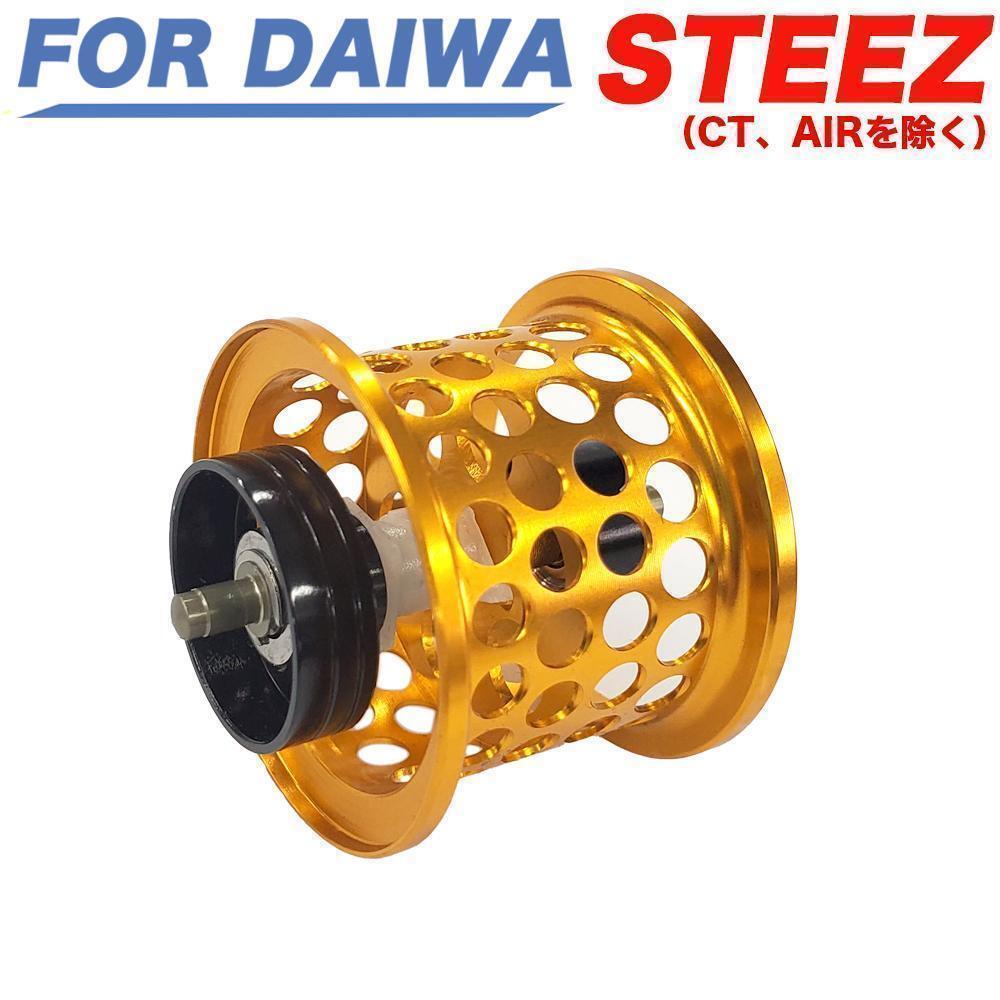 YU274N（金色）ダイワ スティーズ DAIWA STEEZ ジリオン ZILLION SV 互換品 浅溝スプール シャロースプール ベイトフィネススプール