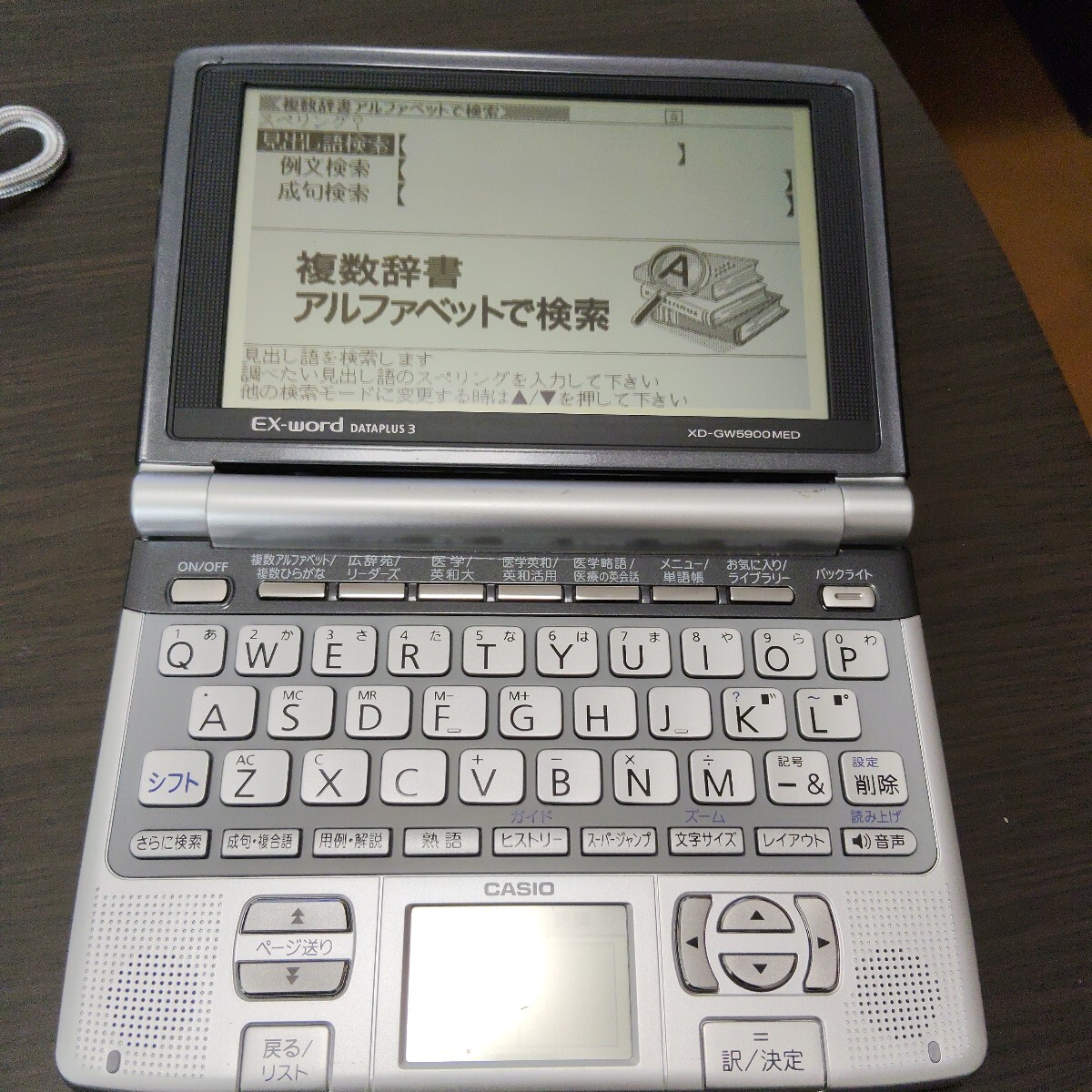 XD-casio カシオ GW5900MED ［エクスワード XD-GW5900MED］医学モデルΣ電子辞書 南山堂医学大辞典 医学英和大辞典 リーダーズ英和辞典