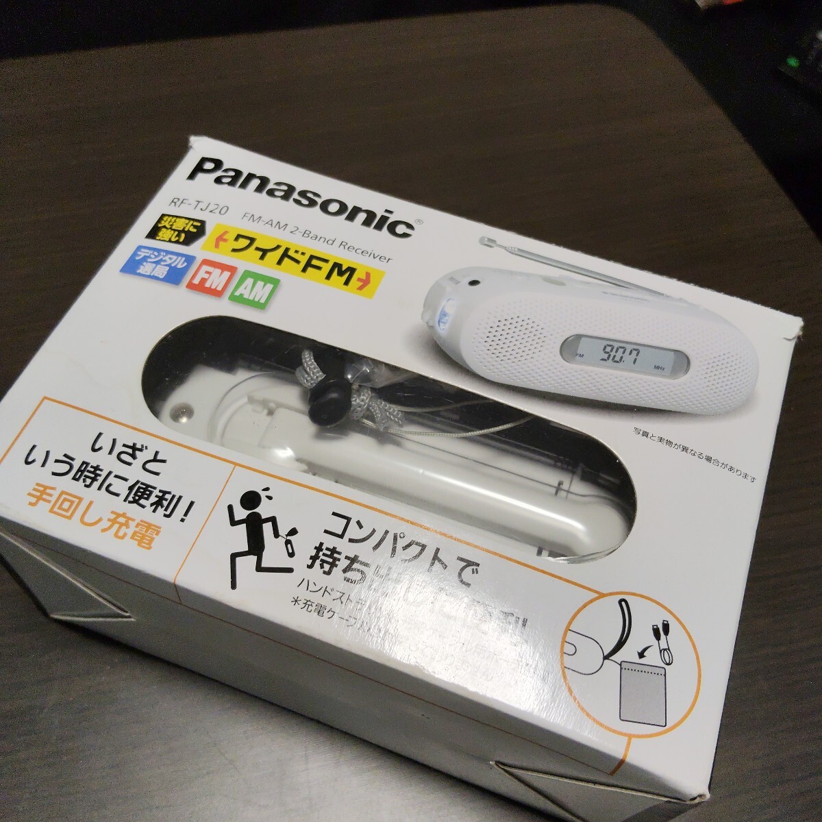 パナソニック Panasonic RF-TJ20 AM/FMラジオ サイレン/ライト　手回し充電 電池　美品　本体 