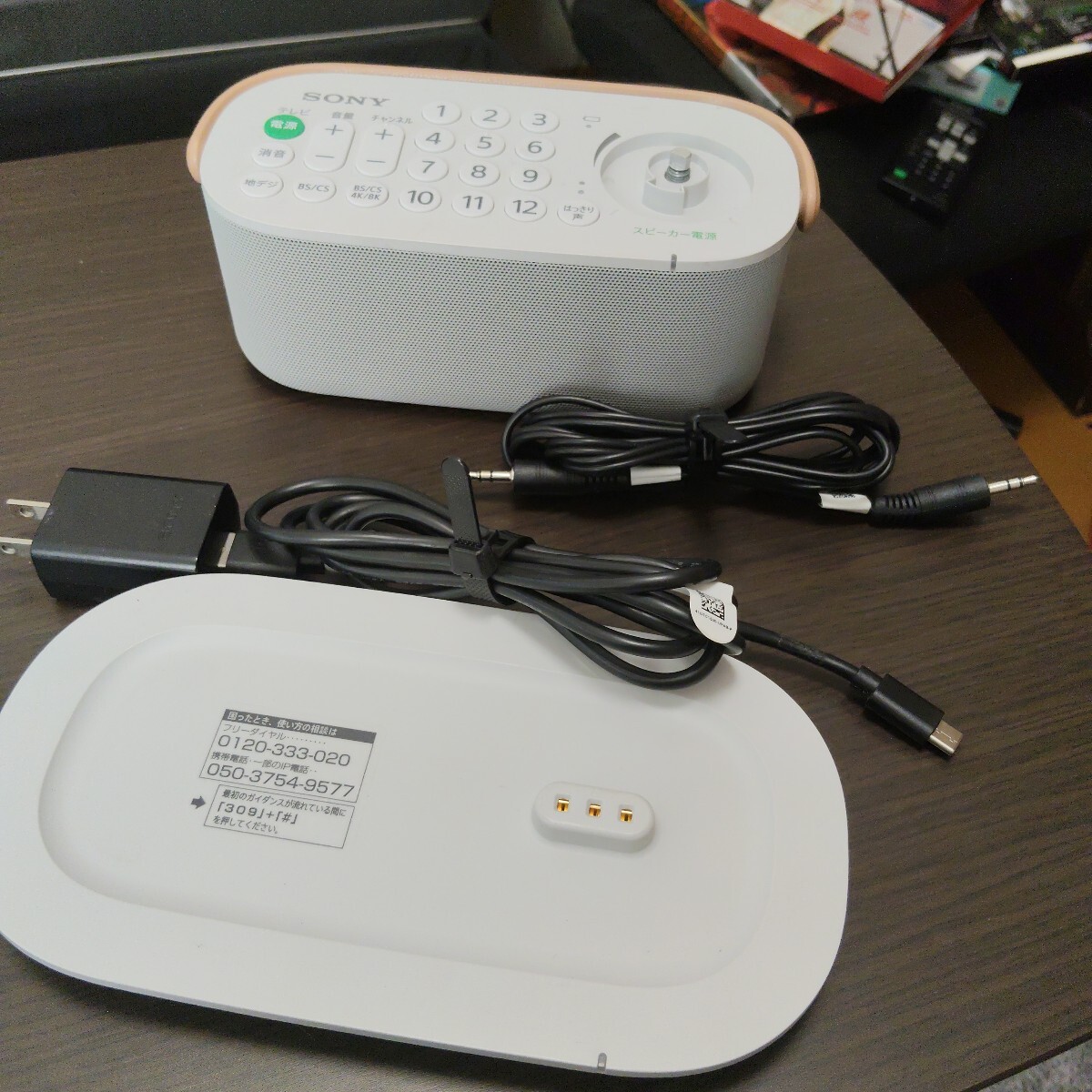 SONY ソニー テレビスピーカー SRS-LSR200 SRS-LSR200/T パーソナルオーディオシステム 動作未確認品