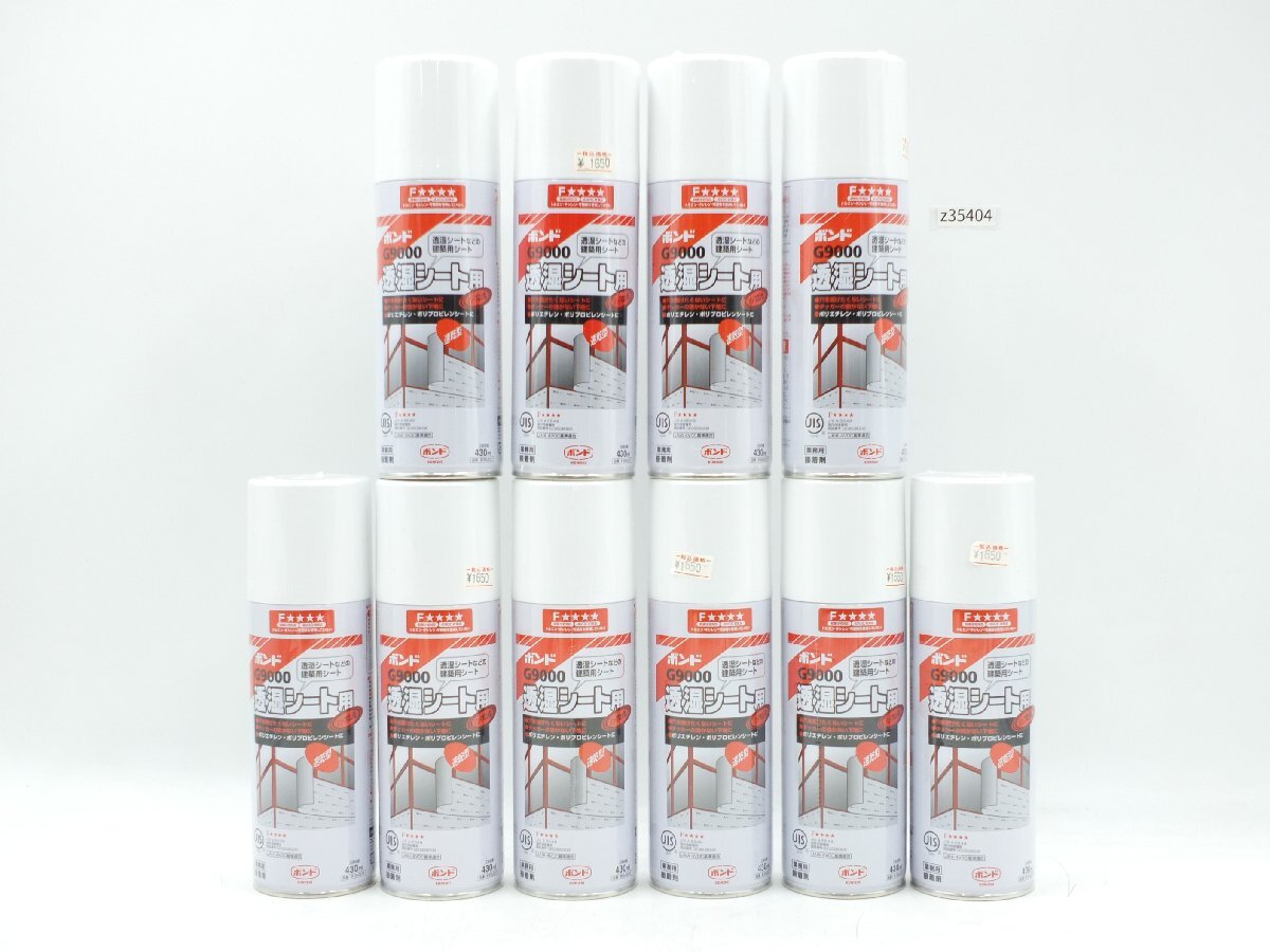 【z35404】新品・未開封・保管品 KONISHI コニシ ボンド G9000 透湿シート用 10本まとめ