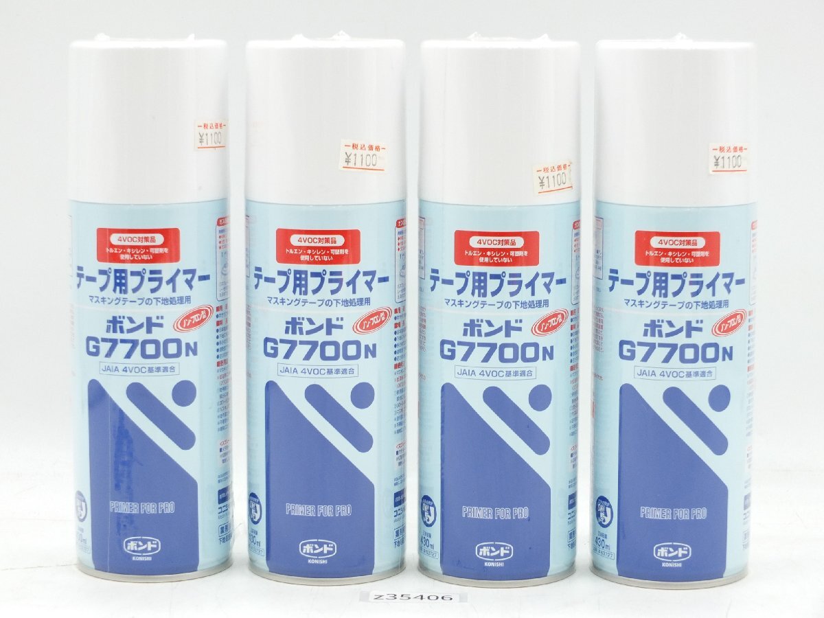 【z35406】新品・未開封・長期保管品 KONISHI コニシ ボンド G7700N テープ用プライマー ノンフロン型 4本まとめ