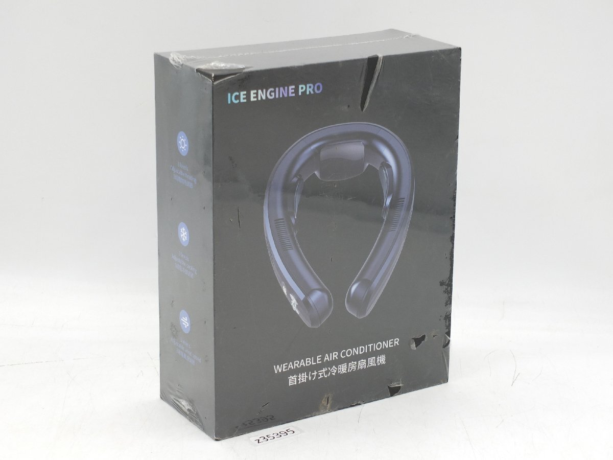 【z35395】新品・未開封・長期保管品 ICE ENGINE PRO TC06 PRO 首掛け式冷暖房扇風機 ネッククーラー ネックヒーター 格安スタート