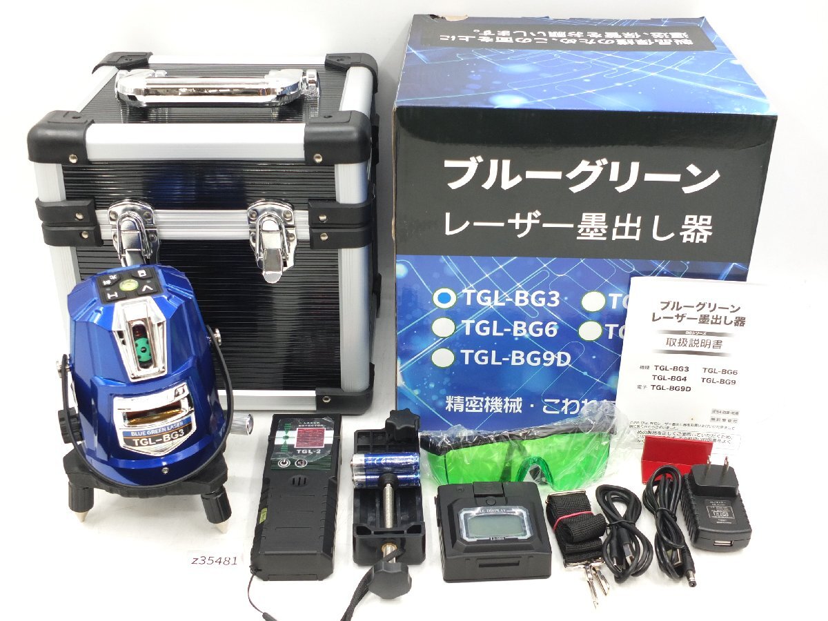 【z35481】未使用・店舗・展示品 TAKAGI タカギ ブルーグリーン レーザー墨出し器 TGL-BG3