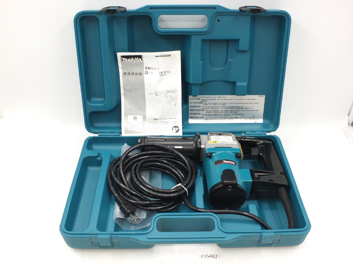 【z35482】未使用・店舗・展示品 makita マキタ 電動ケレン HK1810 電動工具 大工道具
