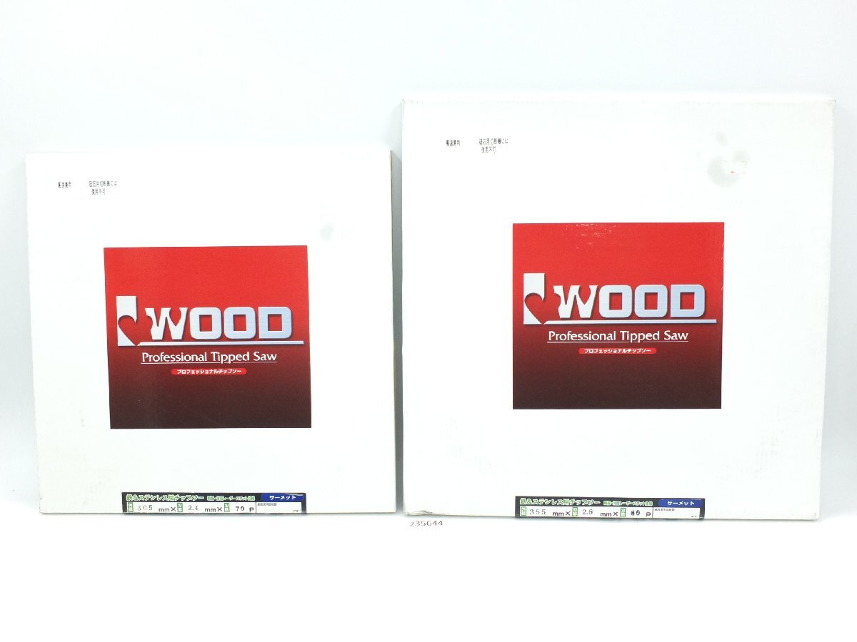 【z35644】未使用・店舗・展示品 IWOOD プロフェッショナルチップソー コンパネ用 305×2.4mm×70p1点・355×2.6mm×80p 1点 合計2点まとめ