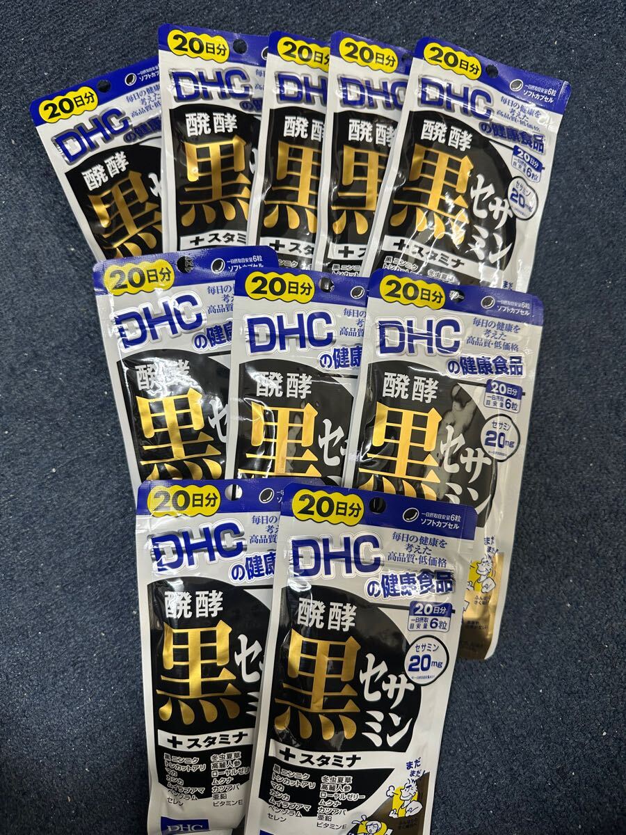 10袋★DHC 発酵黒セサミン+スタミナ 20日分(120粒)ｘ10袋(DHC サプリメント）★賞味期限2029/02