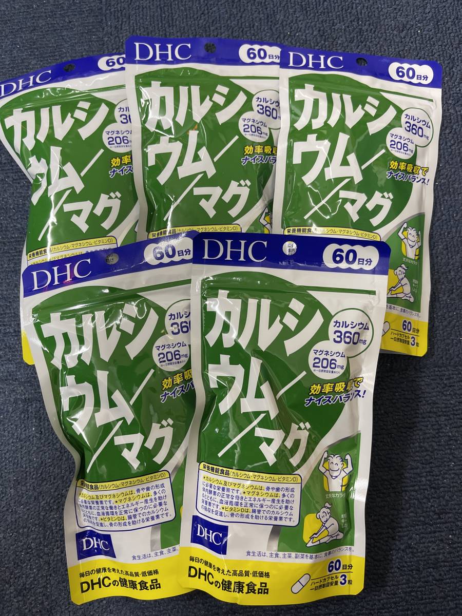 5袋★DHC カルシウム／マグ 60日分(180粒)x5袋★DHC サプリメント★送料無料★賞味期限2029/01