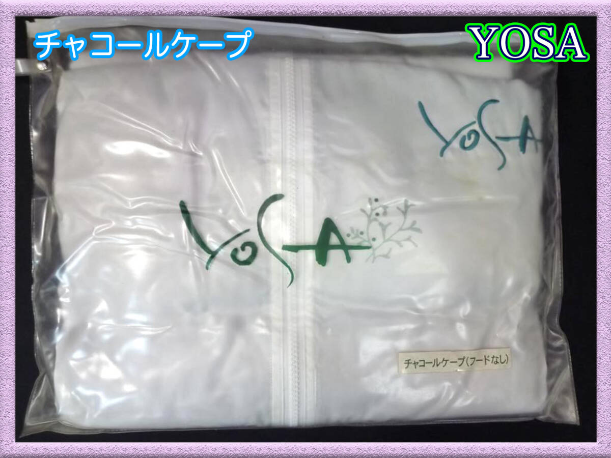 未使用 YOSA ヨサ チャコール ケープ マント フードなし ライトケープ ダイエット 遠赤外線効果 炭入り 座浴 よもぎ蒸し お買得 必見_Q2