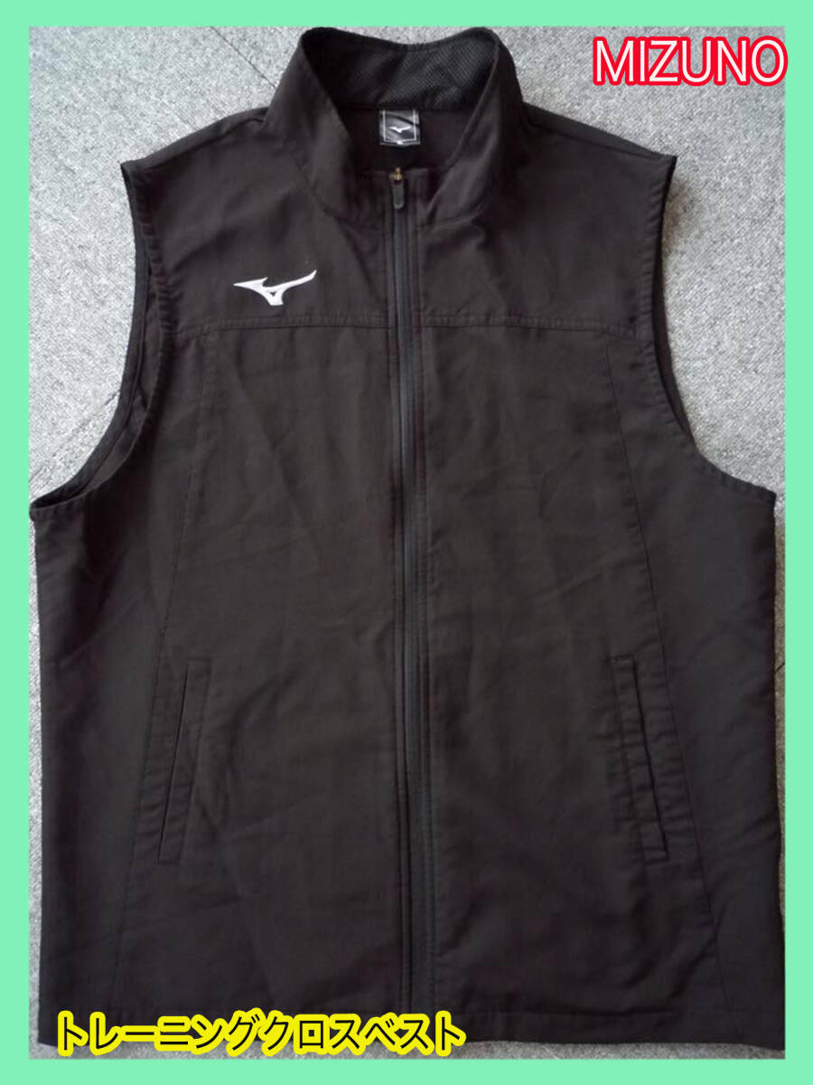 MIZUNO ミズノ トレーニングウェア クロスベスト 吸汗速乾 32JCA135 ユニセックス 大人 黒 ブラック XL お買得 必見 美品 M5