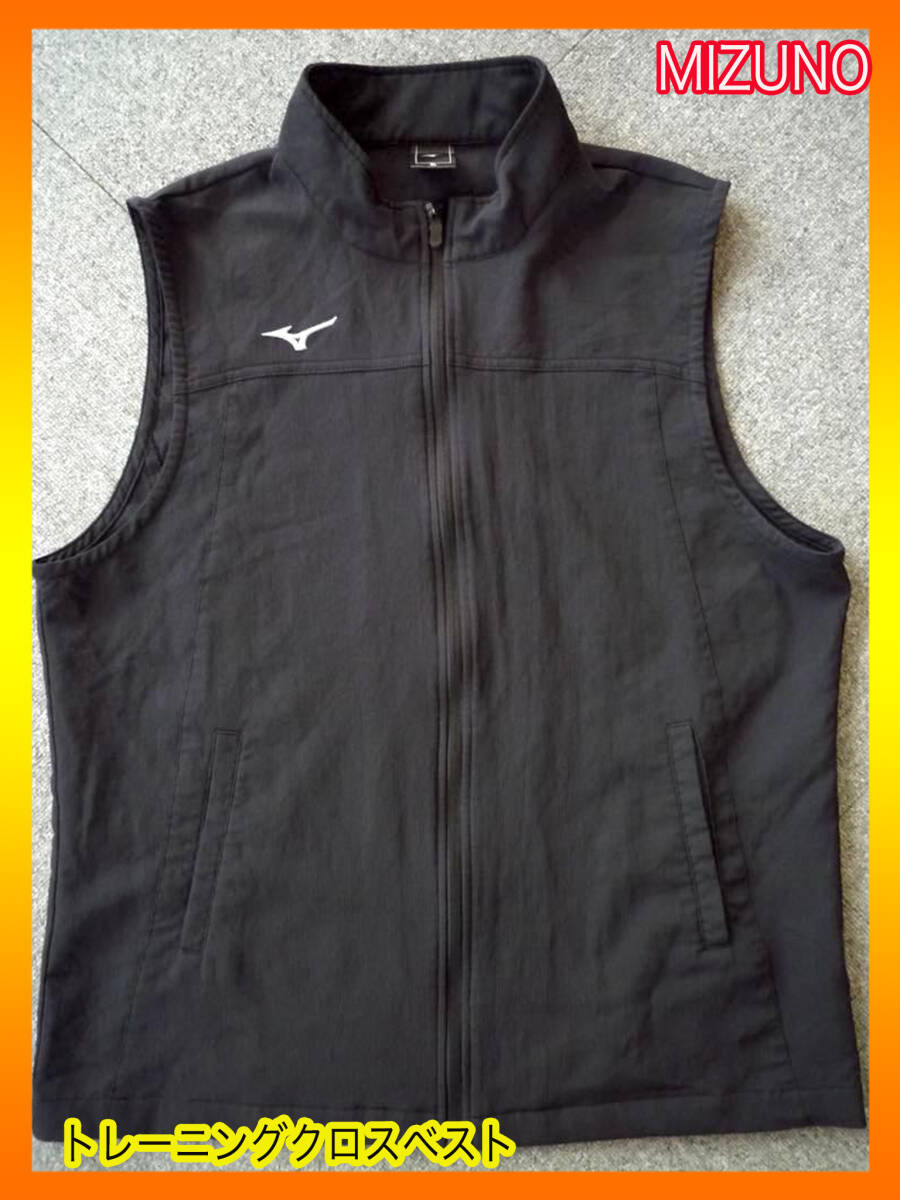 MIZUNO ミズノ トレーニングウェア クロスベスト 吸汗速乾 32JC7135 ユニセックス 大人 黒 ブラック XL お買得 必見 美品 M7