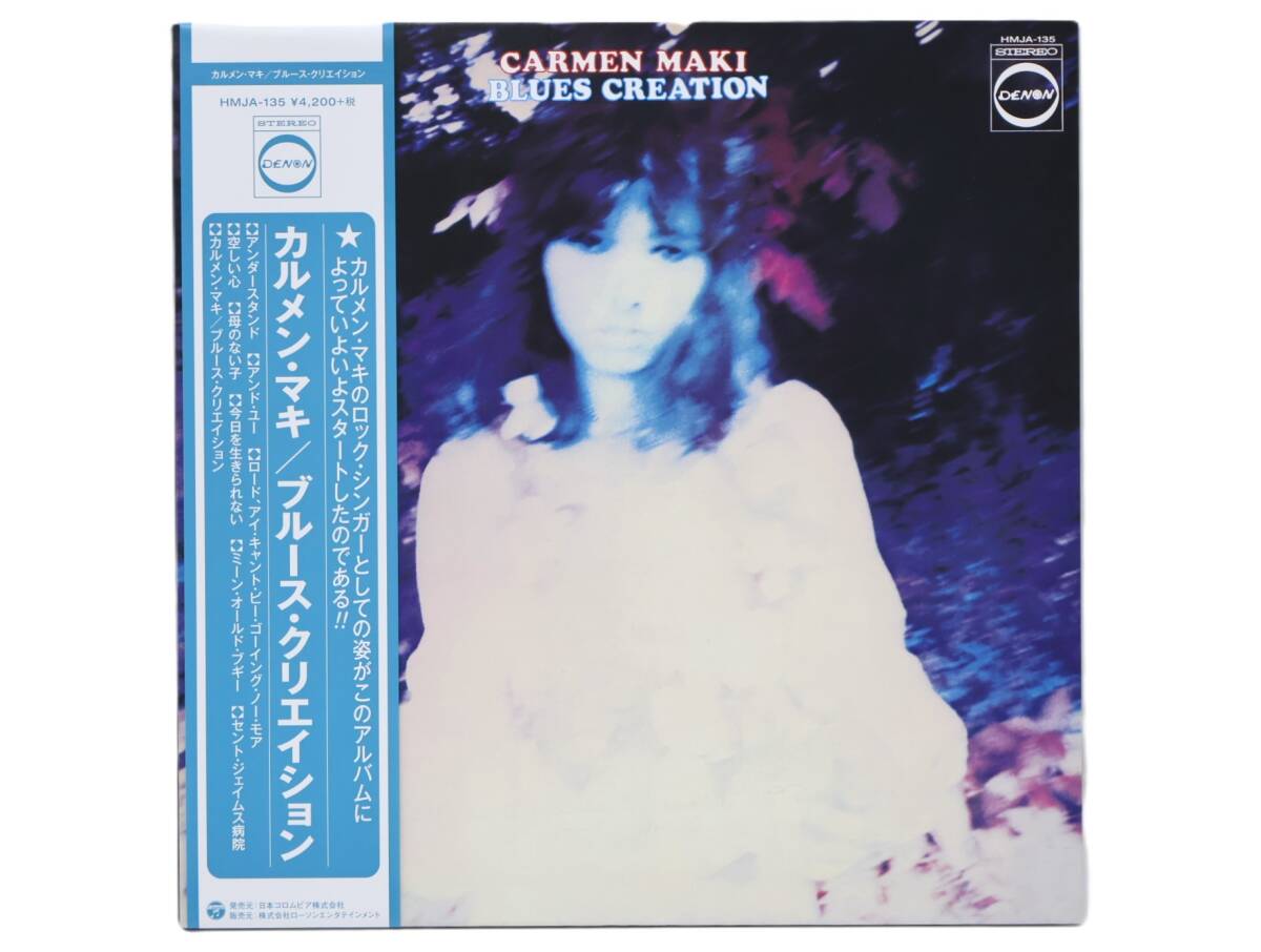 ★回0370 帯付 CARMEN MAKI カルメン・マキ/ブルース・クリエイション レコード LP LP盤 アナログ盤 コレクター放出品 同梱可 32509081