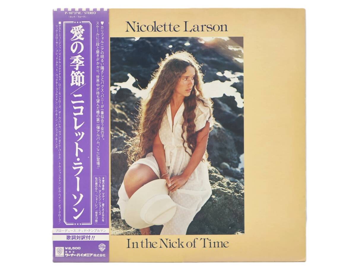 ★回0325 帯付 Nicolette Larson ニコレット・ラーソン/In The Nick Of Time 愛の季節 レコード LP盤 アナログ盤 同梱可 32509081